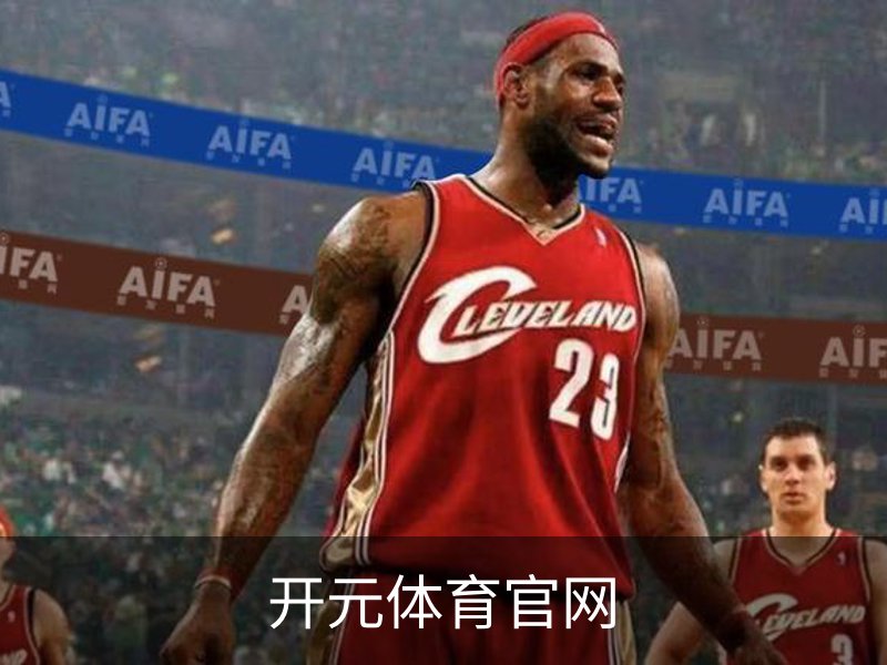 开元体育官网品牌故事
